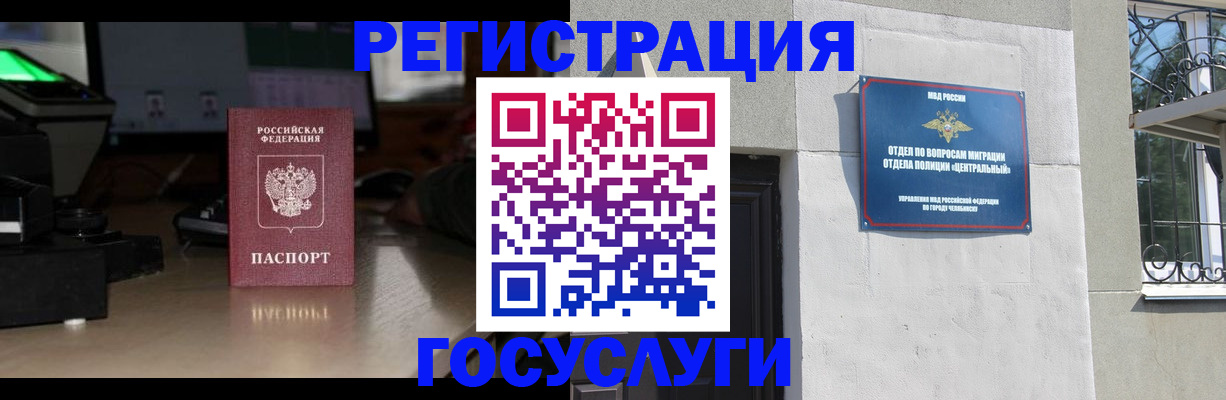 регистрация для школы в Карачаевске