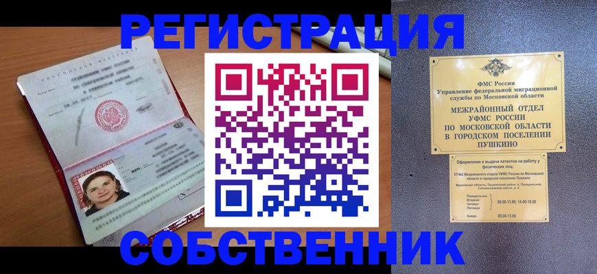 временная регистрация законно в Карачаевске