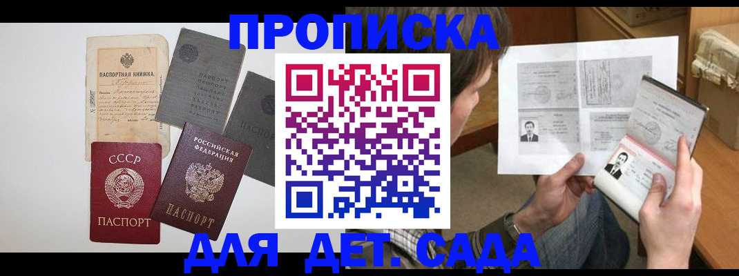 прописка 2025 в Карачаевске