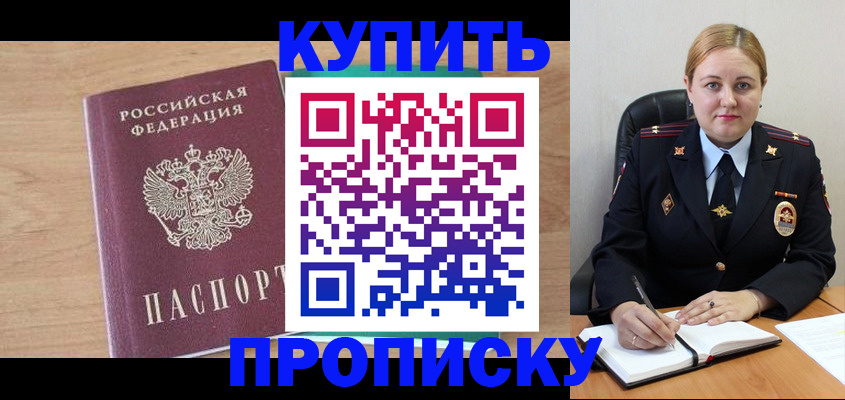 прописка гарантия в Карачаевске