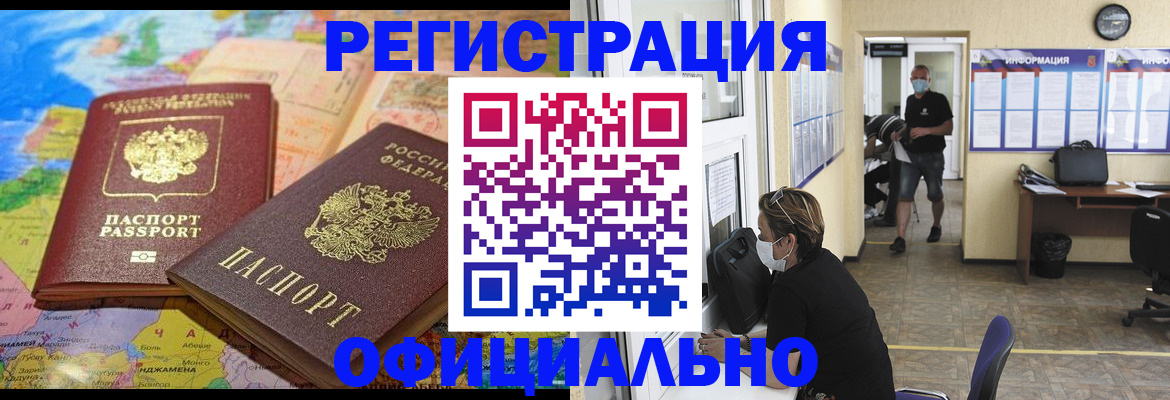 временная регистрация поиск в Карачаевске