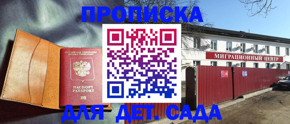 прописка для кредита в Карачаевске