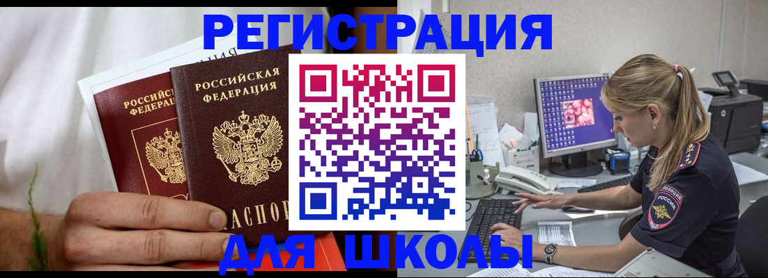 прописка гарантия в Карачаевске